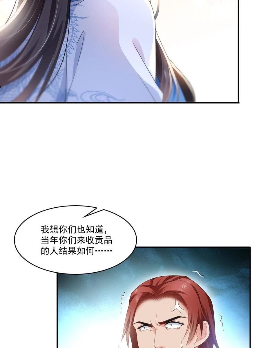 恰似寒光遇骄阳漫画,第二百九十话 现在信了八分36图