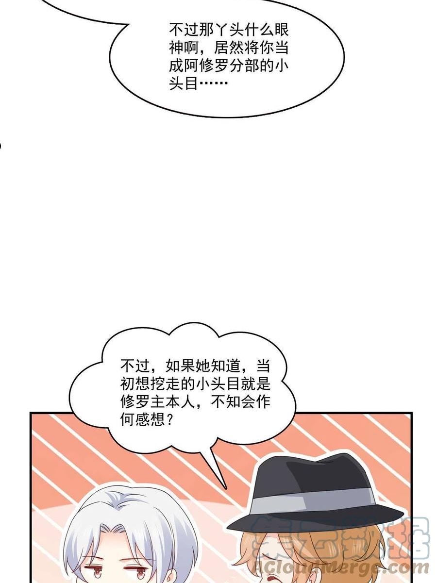 恰似寒光遇骄阳漫画,第二百九十一话 过 往16图