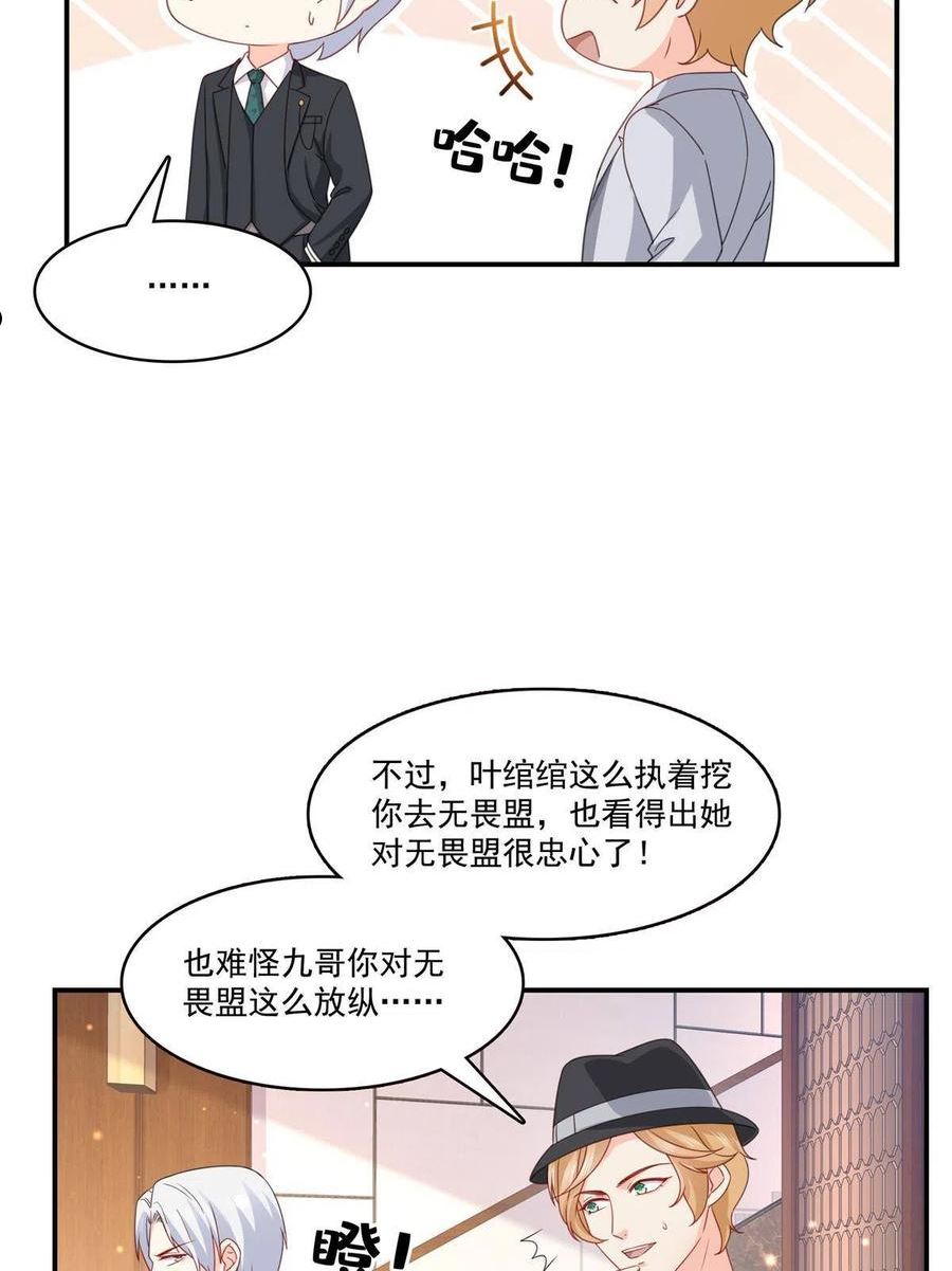 恰似寒光遇骄阳漫画,第二百九十一话 过 往17图