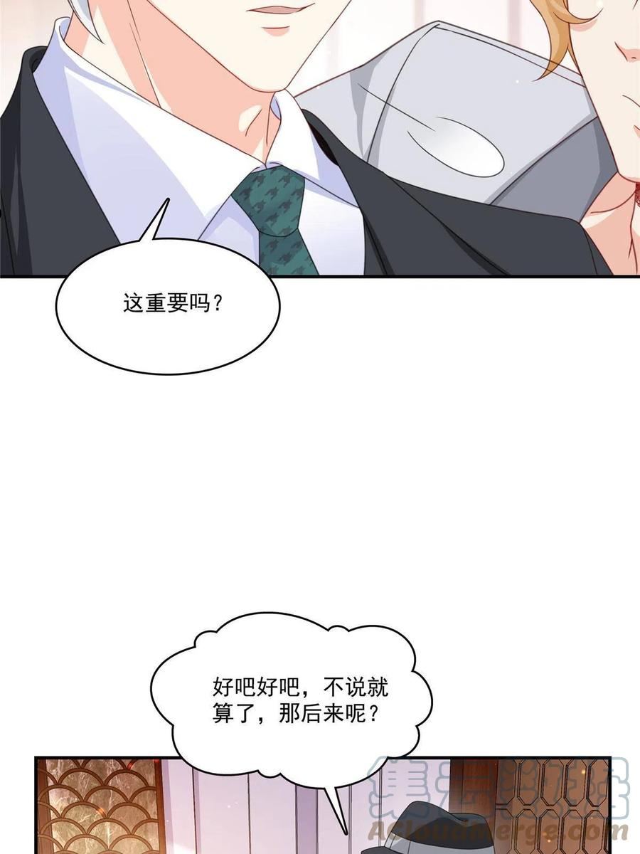 恰似寒光遇骄阳漫画,第二百九十一话 过 往22图