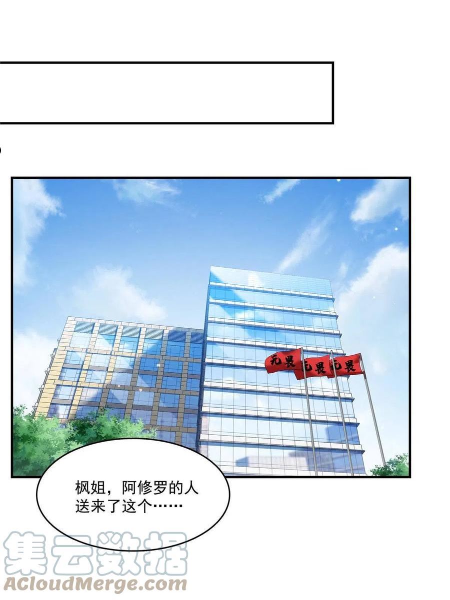 恰似寒光遇骄阳漫画,第二百九十一话 过 往46图