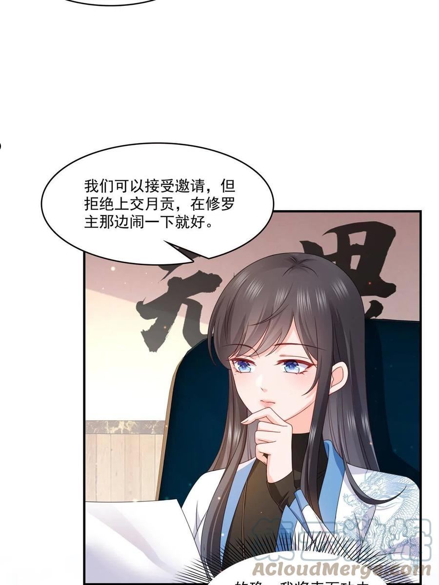 恰似寒光遇骄阳漫画,第二百九十一话 过 往52图