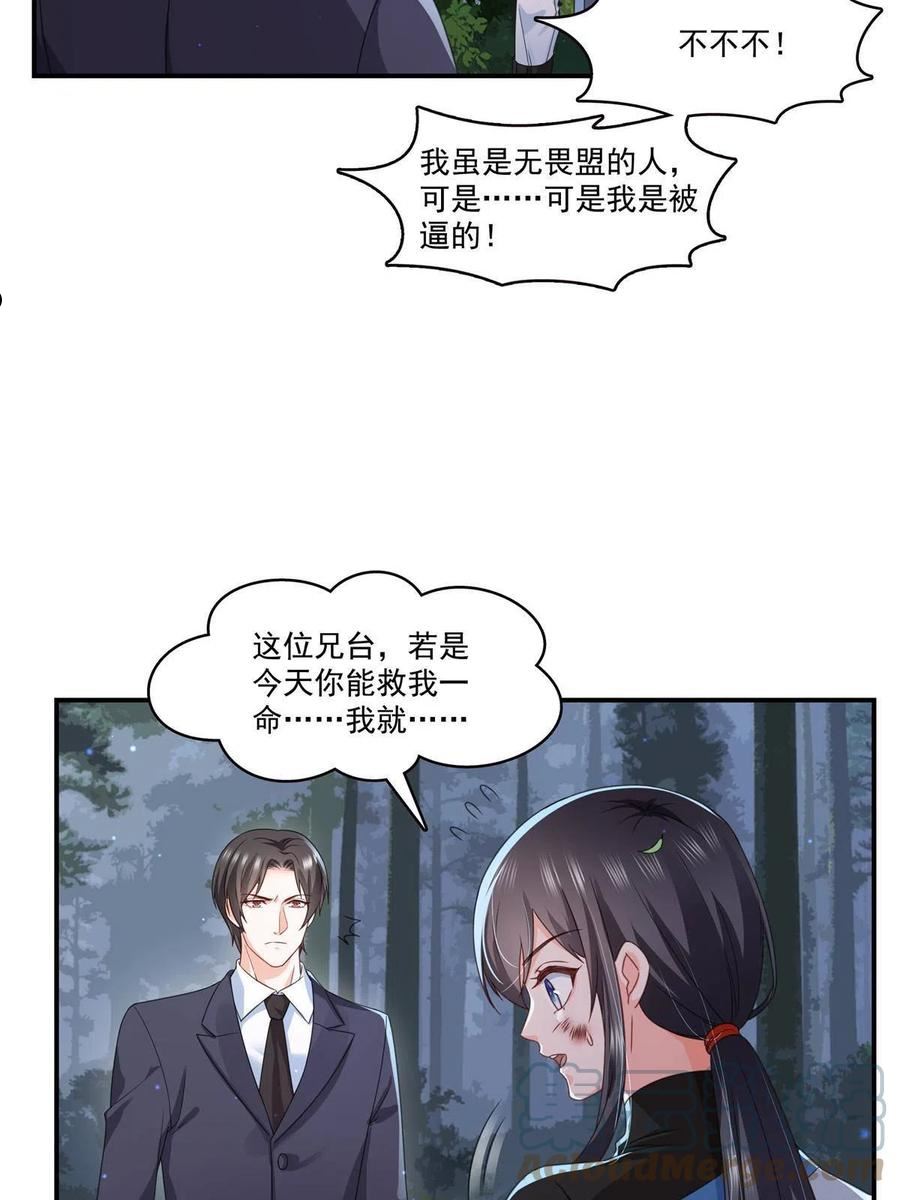 恰似寒光遇骄阳漫画,第二百九十一话 过 往7图