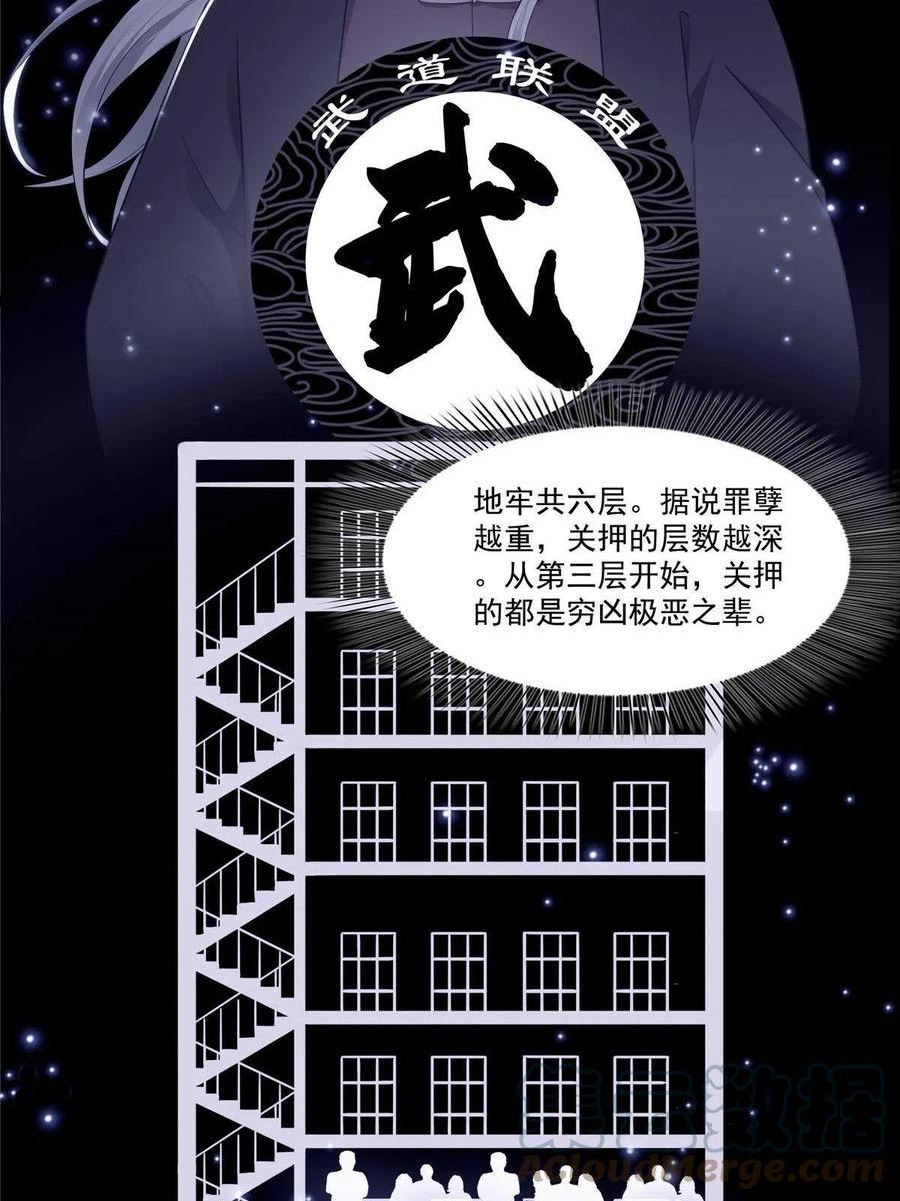 恰似寒光遇骄阳漫画,第289话 陪你玩完了19图