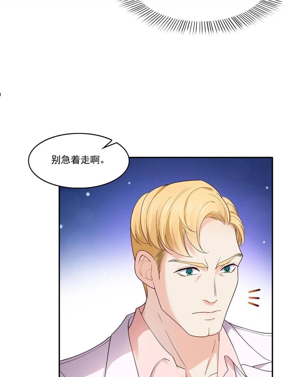 恰似寒光遇骄阳漫画,第289话 陪你玩完了42图