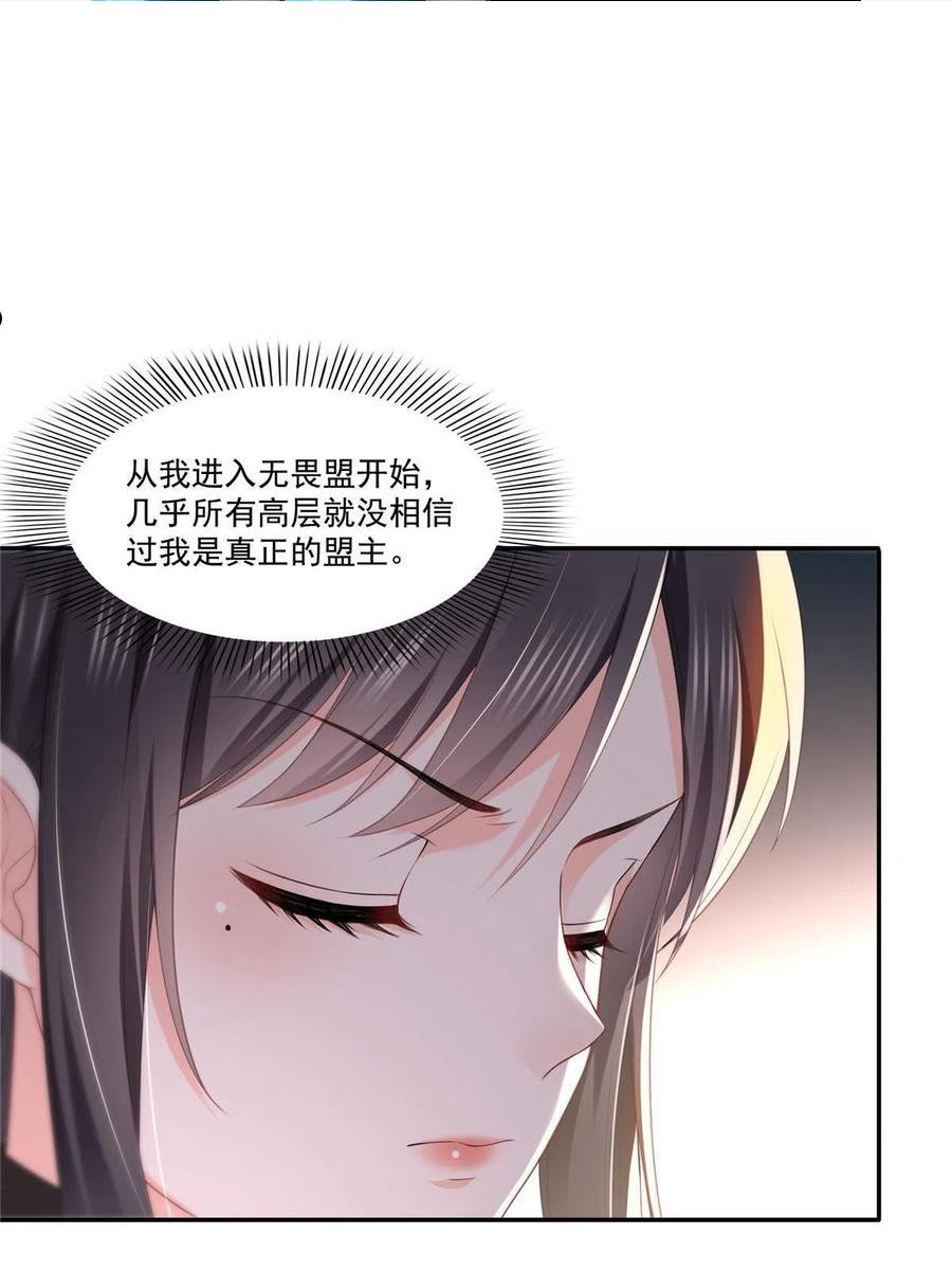 恰似寒光遇骄阳全文免费阅读无弹窗漫画,第290话 现在信了八分14图