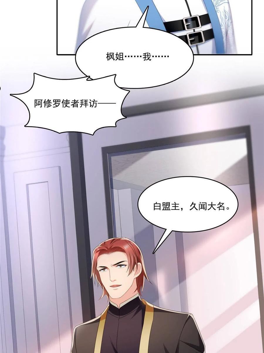 恰似寒光遇骄阳全文免费阅读无弹窗漫画,第290话 现在信了八分29图