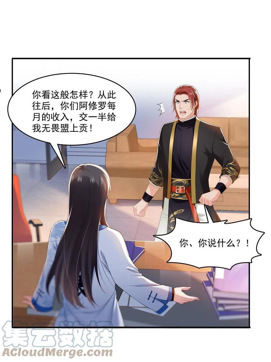 恰似寒光遇骄阳全文免费阅读无弹窗漫画,第290话 现在信了八分34图