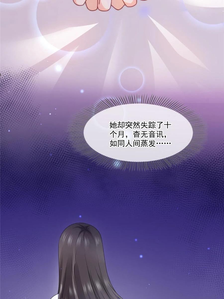 恰似寒光遇骄阳漫画,第291话 过 往27图