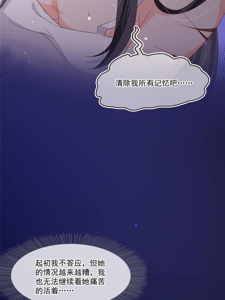 恰似寒光遇骄阳漫画,第291话 过 往36图