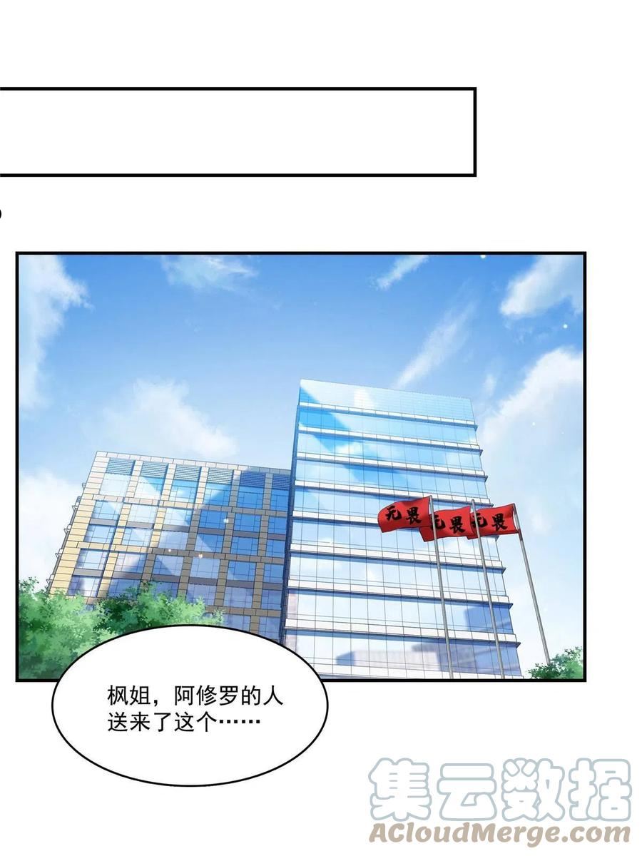 恰似寒光遇骄阳漫画,第291话 过 往46图