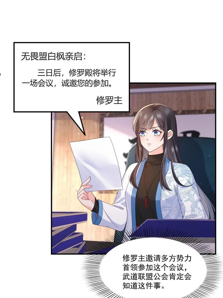 恰似寒光遇骄阳漫画,第291话 过 往47图