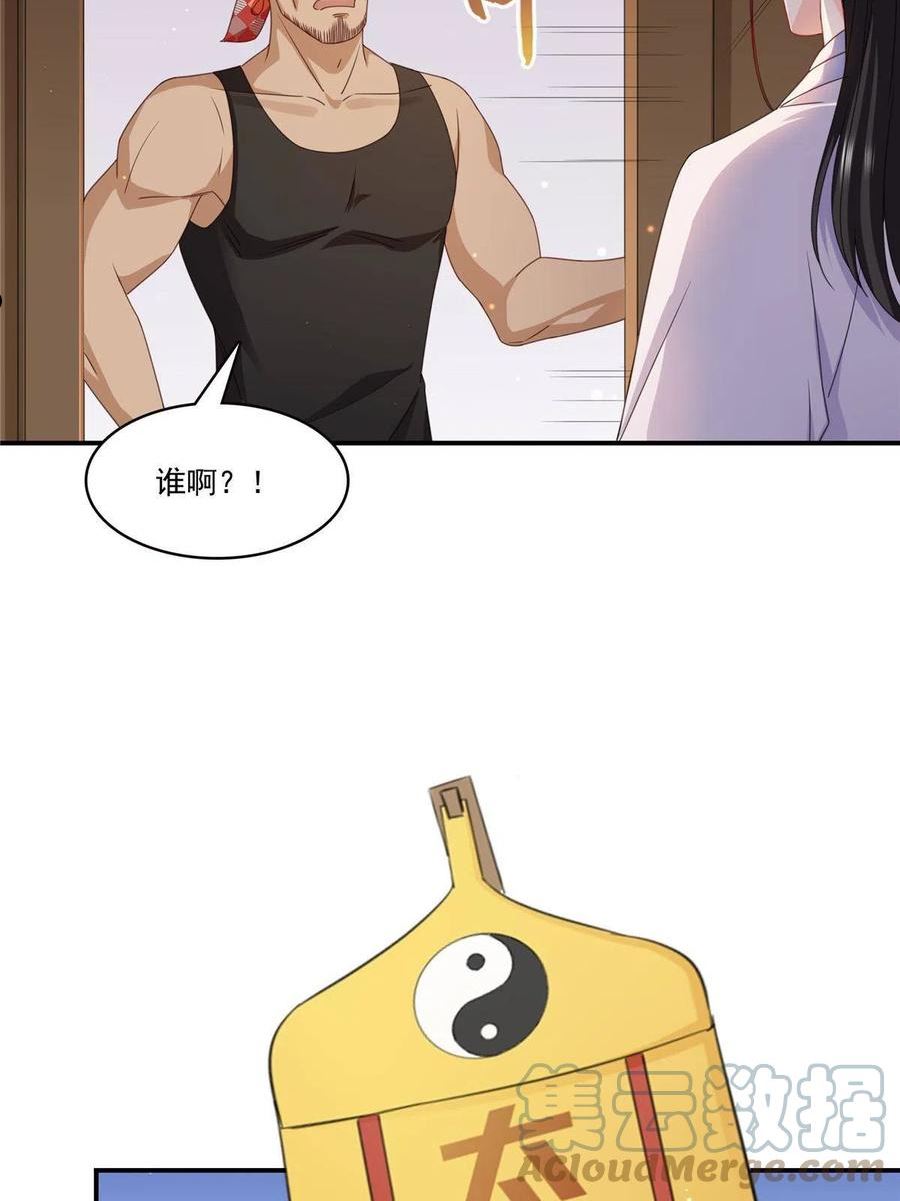 恰似寒光遇骄阳漫画,第291话 过 往55图