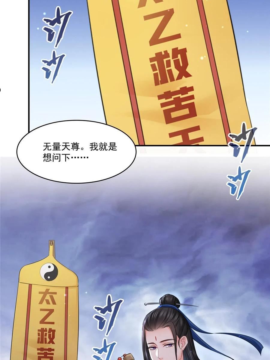 恰似寒光遇骄阳漫画,第291话 过 往56图