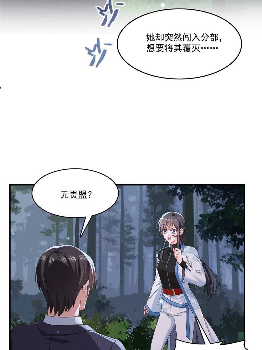 恰似寒光遇骄阳漫画,第291话 过 往6图