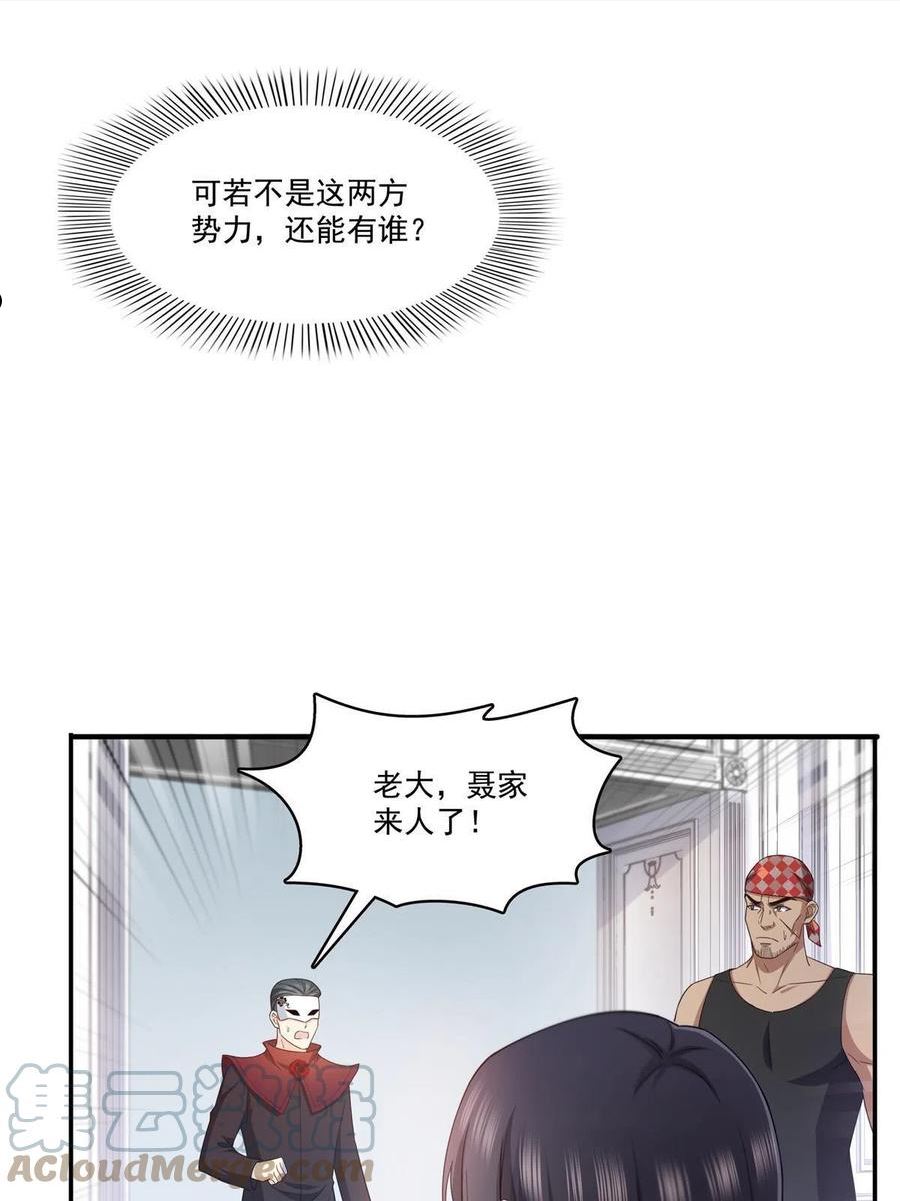 恰似寒光遇骄阳漫画,292 有名妹子，真的是你？！28图