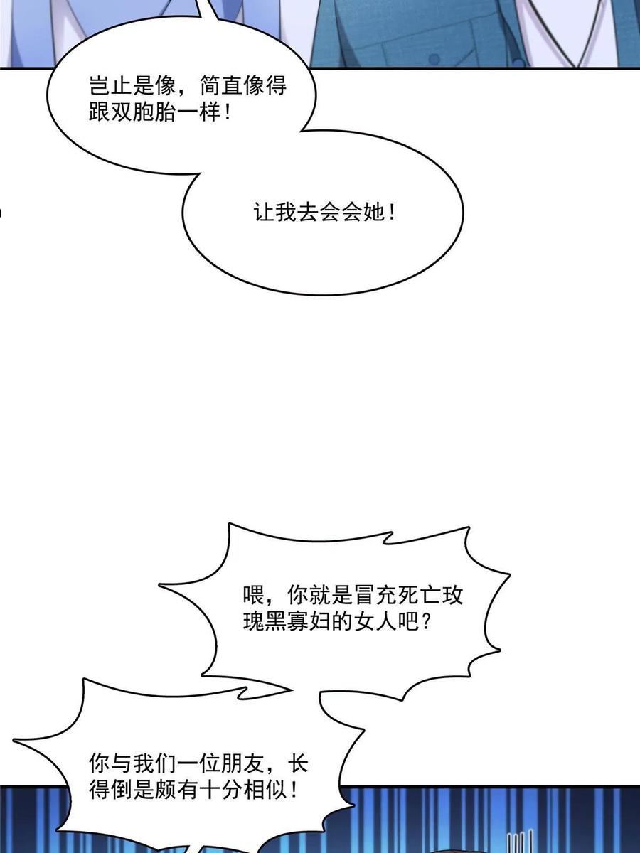 恰似寒光遇骄阳漫画,292 有名妹子，真的是你？！35图