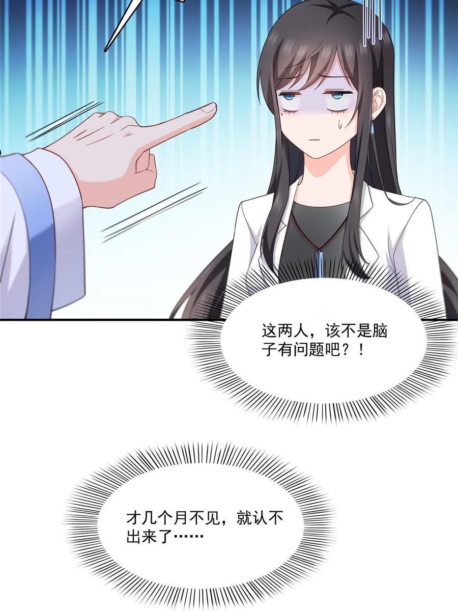 恰似寒光遇骄阳漫画,292 有名妹子，真的是你？！36图