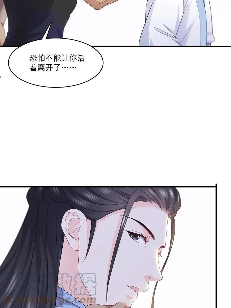 恰似寒光遇骄阳漫画,292 有名妹子，真的是你？！7图