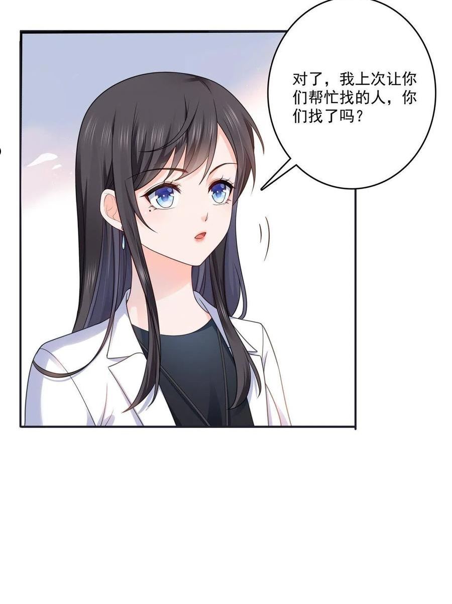 恰似寒光遇骄阳漫画,293 司氏古族30图