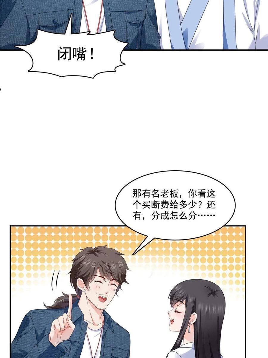 恰似寒光遇骄阳漫画,293 司氏古族9图