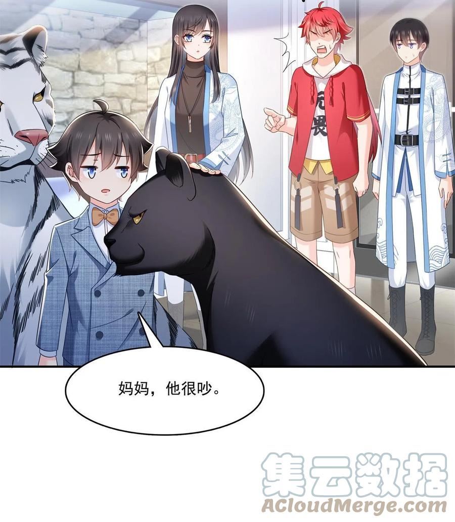 恰似寒光遇骄阳漫画,第322话 盟主的私生子16图