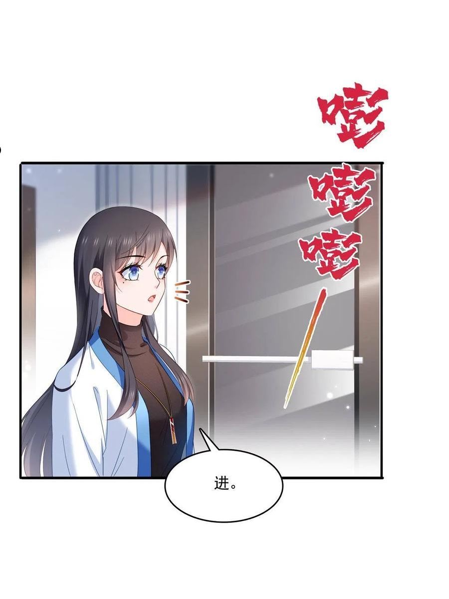 恰似寒光遇骄阳漫画,第322话 盟主的私生子24图