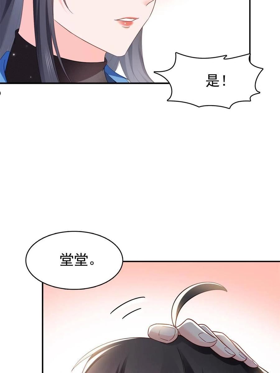 恰似寒光遇骄阳漫画,第322话 盟主的私生子29图