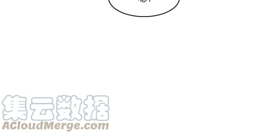 恰似寒光遇骄阳漫画,第322话 盟主的私生子31图