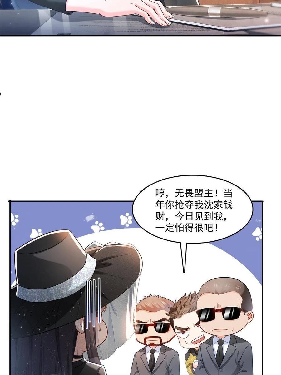 恰似寒光遇骄阳漫画,第322话 盟主的私生子38图