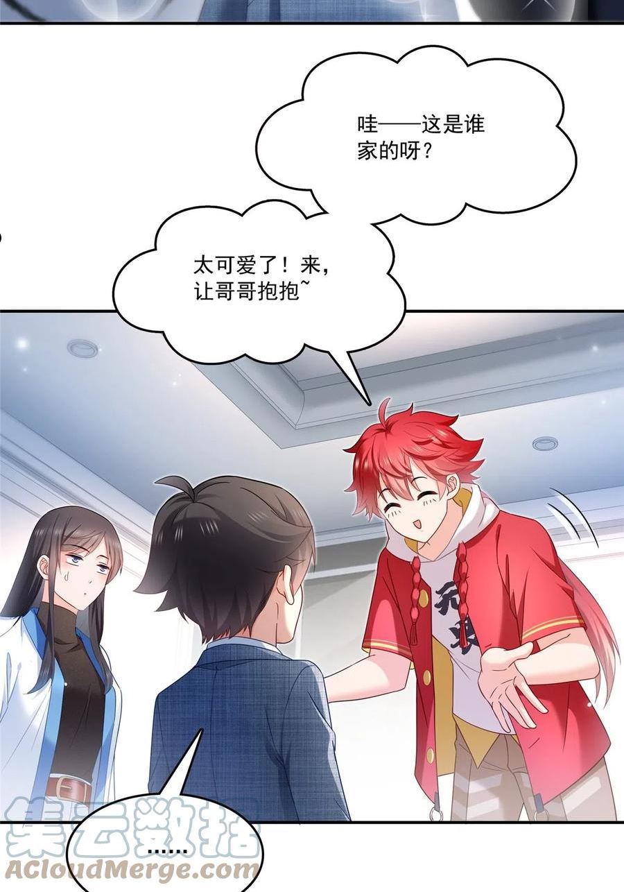 恰似寒光遇骄阳漫画,第322话 盟主的私生子52图