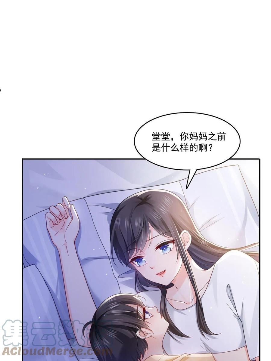 恰似寒光遇骄阳漫画,第323话 拜托一件事19图