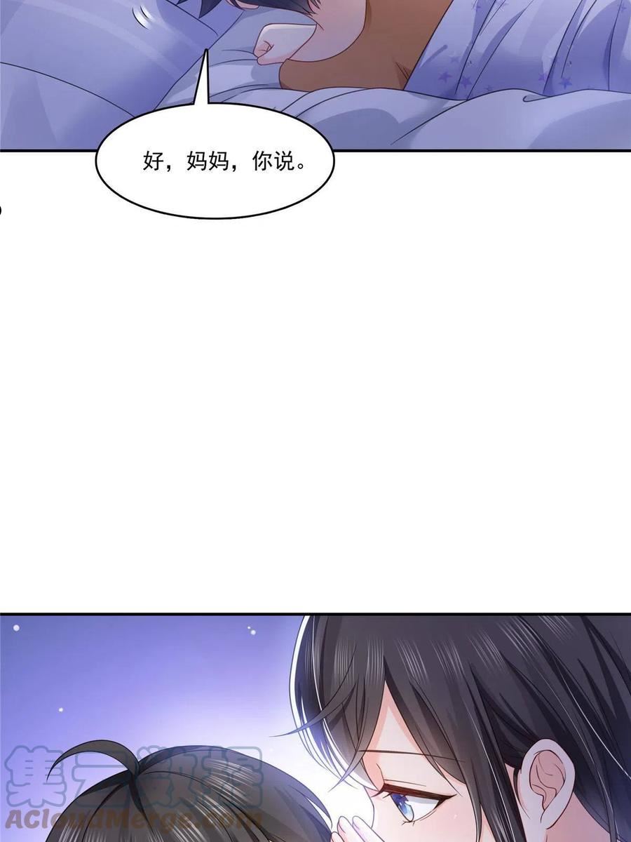 恰似寒光遇骄阳漫画,第323话 拜托一件事28图