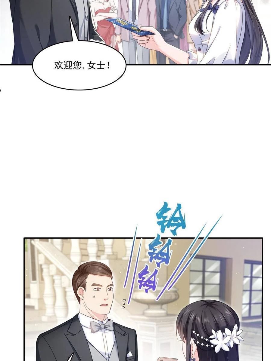 恰似寒光遇骄阳漫画,第323话 拜托一件事39图