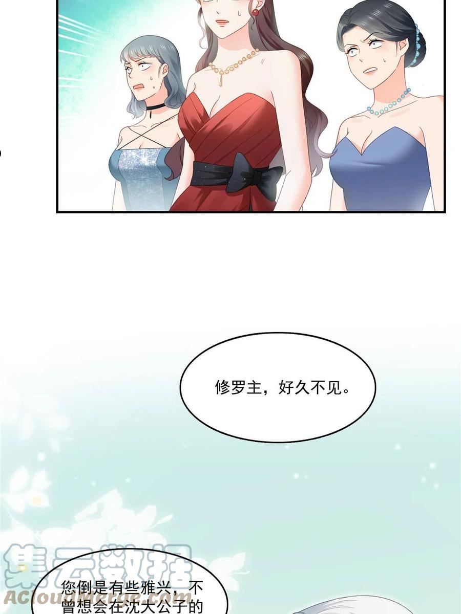 恰似寒光遇骄阳漫画,第324话 女为悦己者容嘛！16图