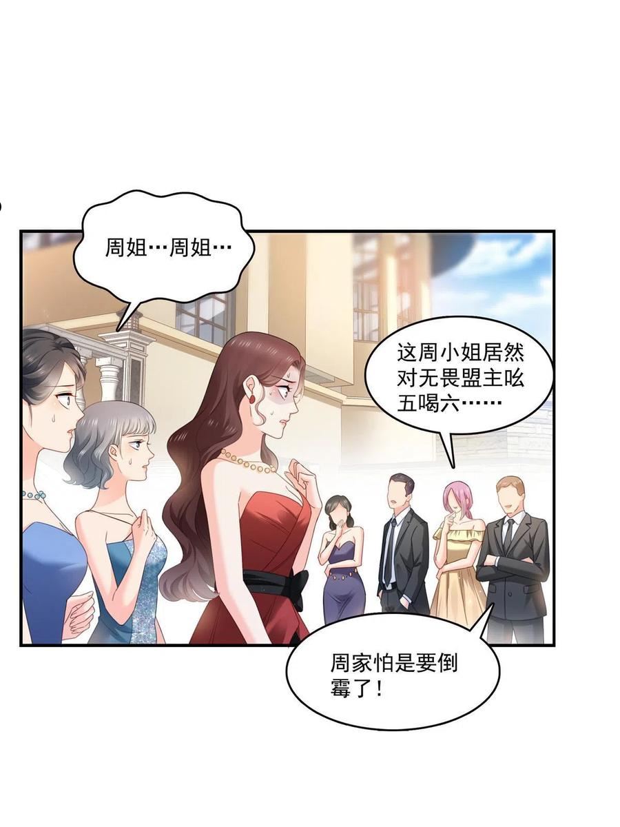 恰似寒光遇骄阳漫画,第324话 女为悦己者容嘛！20图