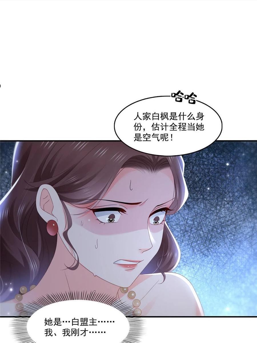 恰似寒光遇骄阳漫画,第324话 女为悦己者容嘛！21图