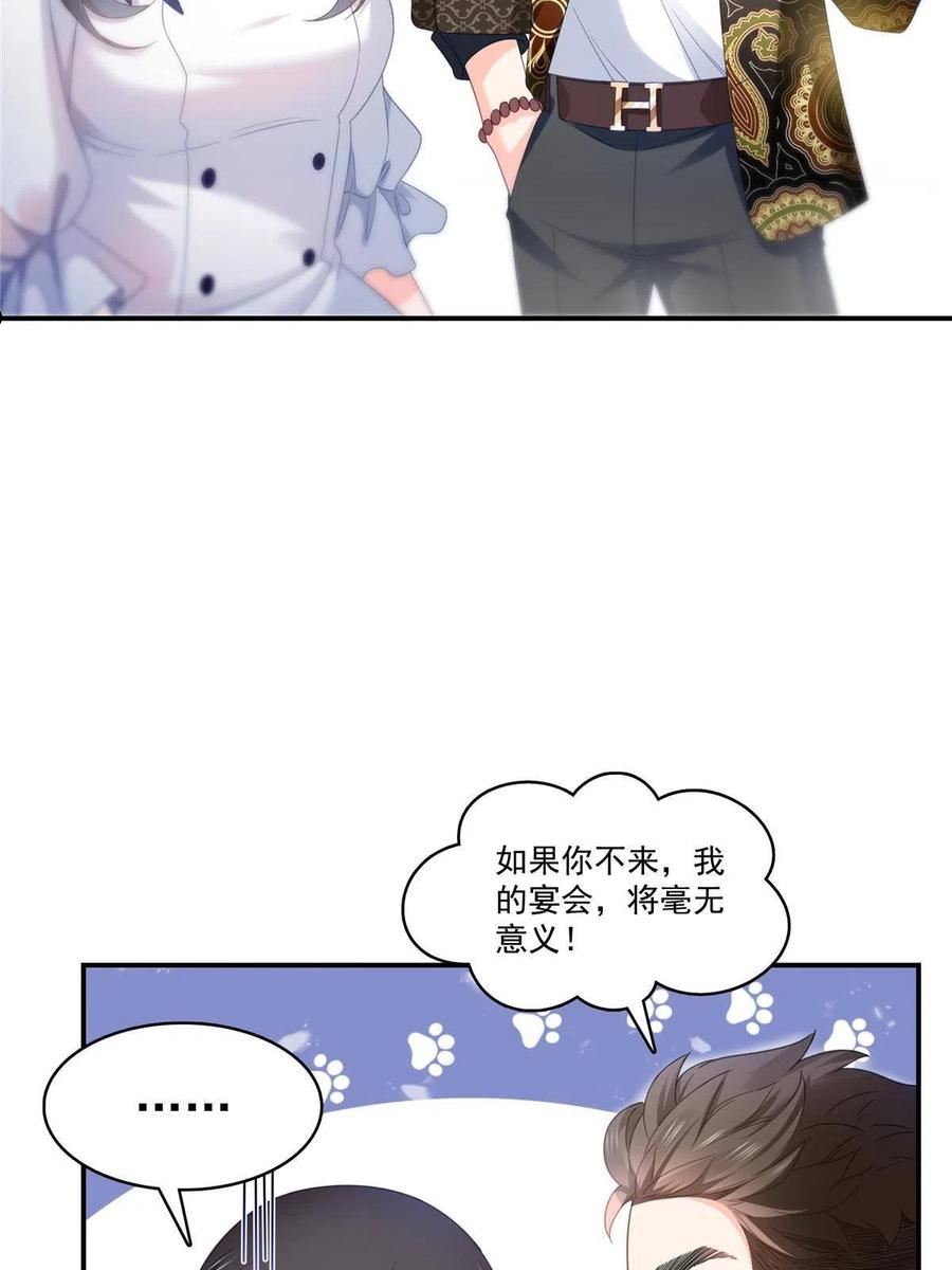 恰似寒光遇骄阳漫画,第324话 女为悦己者容嘛！45图