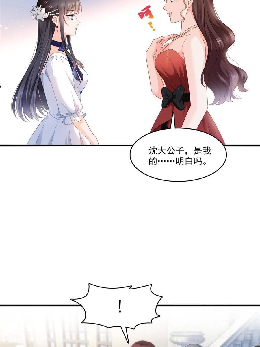 恰似寒光遇骄阳漫画,第324话 女为悦己者容嘛！6图