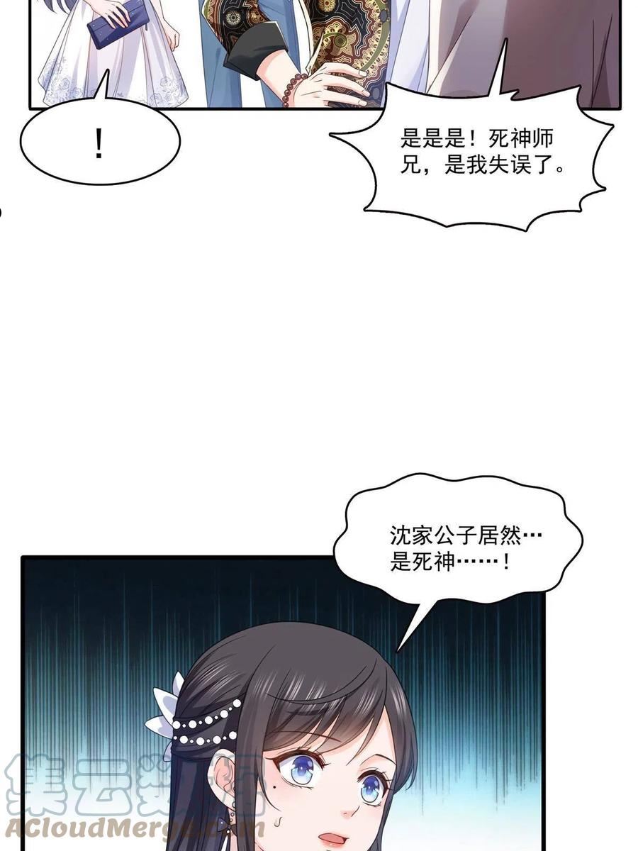 恰似寒光遇骄阳短剧免费观看漫画,第325话 我同意你们的婚事13图