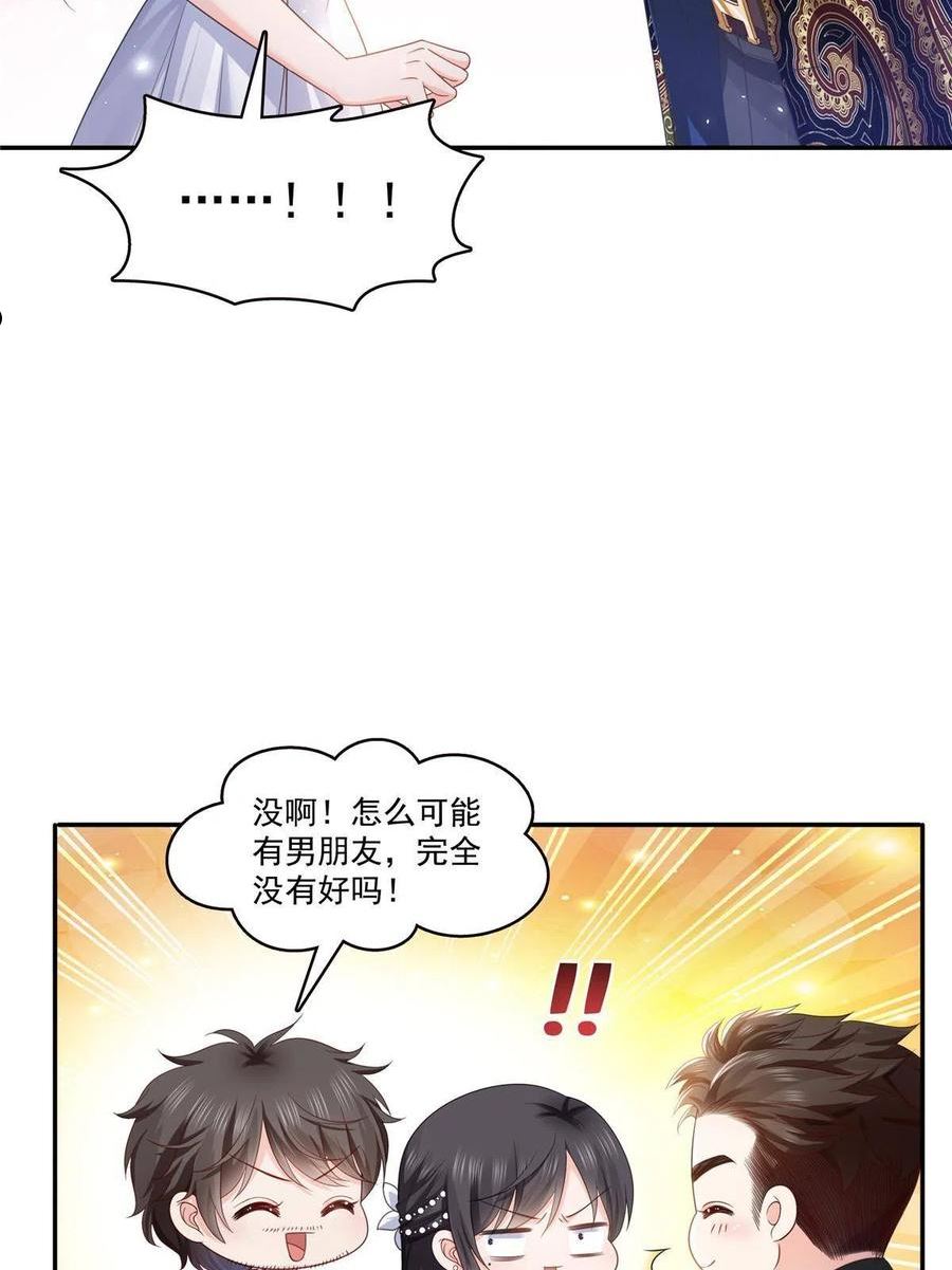 恰似寒光遇骄阳短剧免费观看漫画,第325话 我同意你们的婚事29图