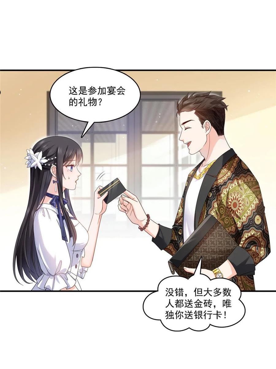 恰似寒光遇骄阳短剧免费观看漫画,第325话 我同意你们的婚事3图