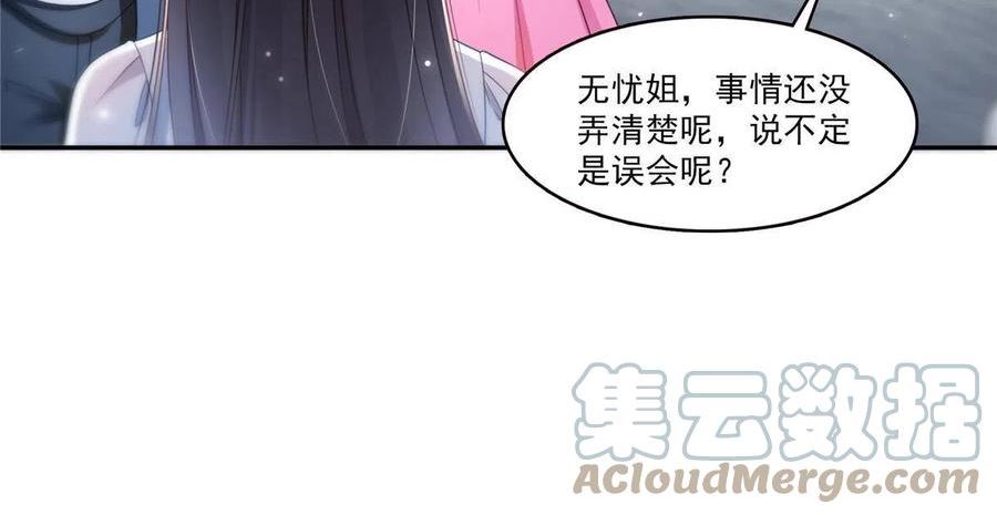 恰似寒光遇骄阳漫画,第三百二十七话 我一勾一个准！31图