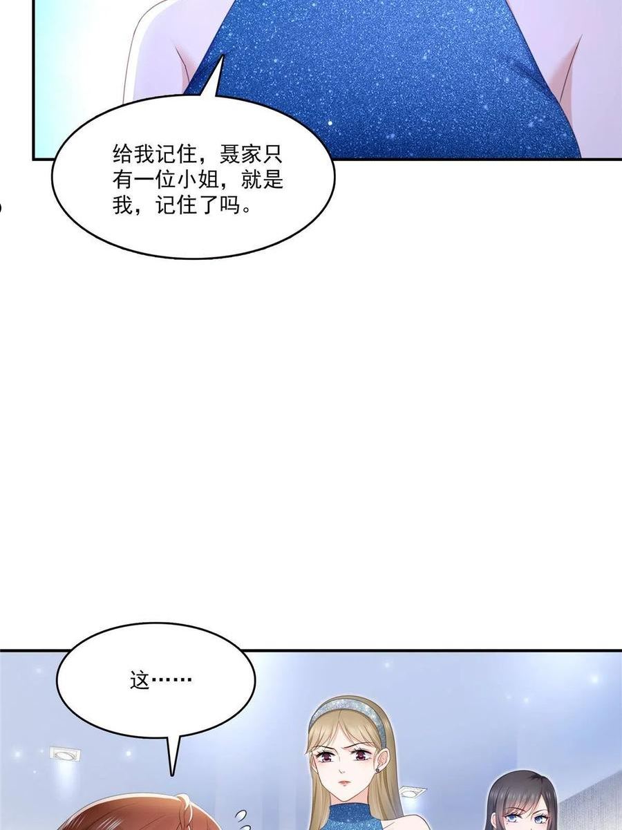 恰似寒光遇骄阳漫画,第三百二十七话 我一勾一个准！5图