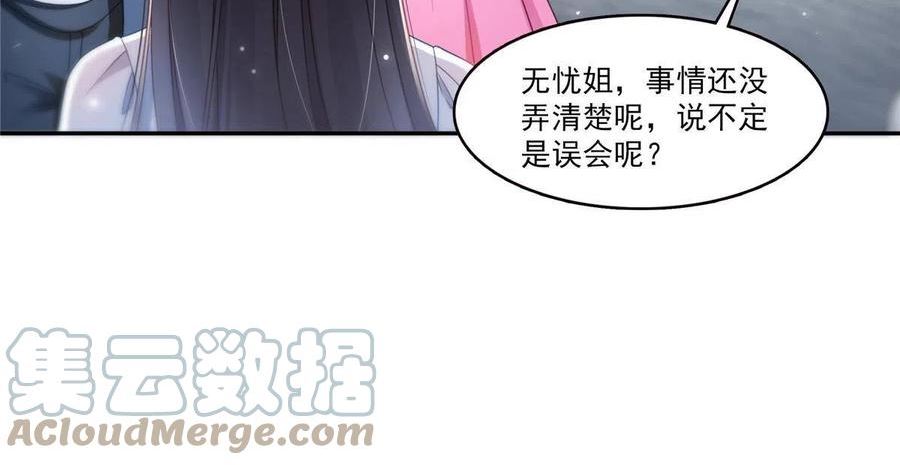 恰似寒光遇骄阳漫画,第327话 我一勾一个准！31图