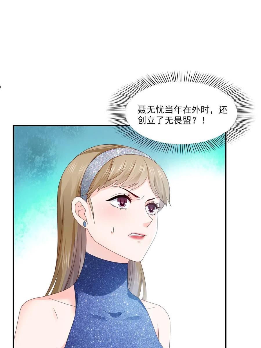 恰似寒光遇骄阳漫画,第328话 她是无畏盟盟主18图