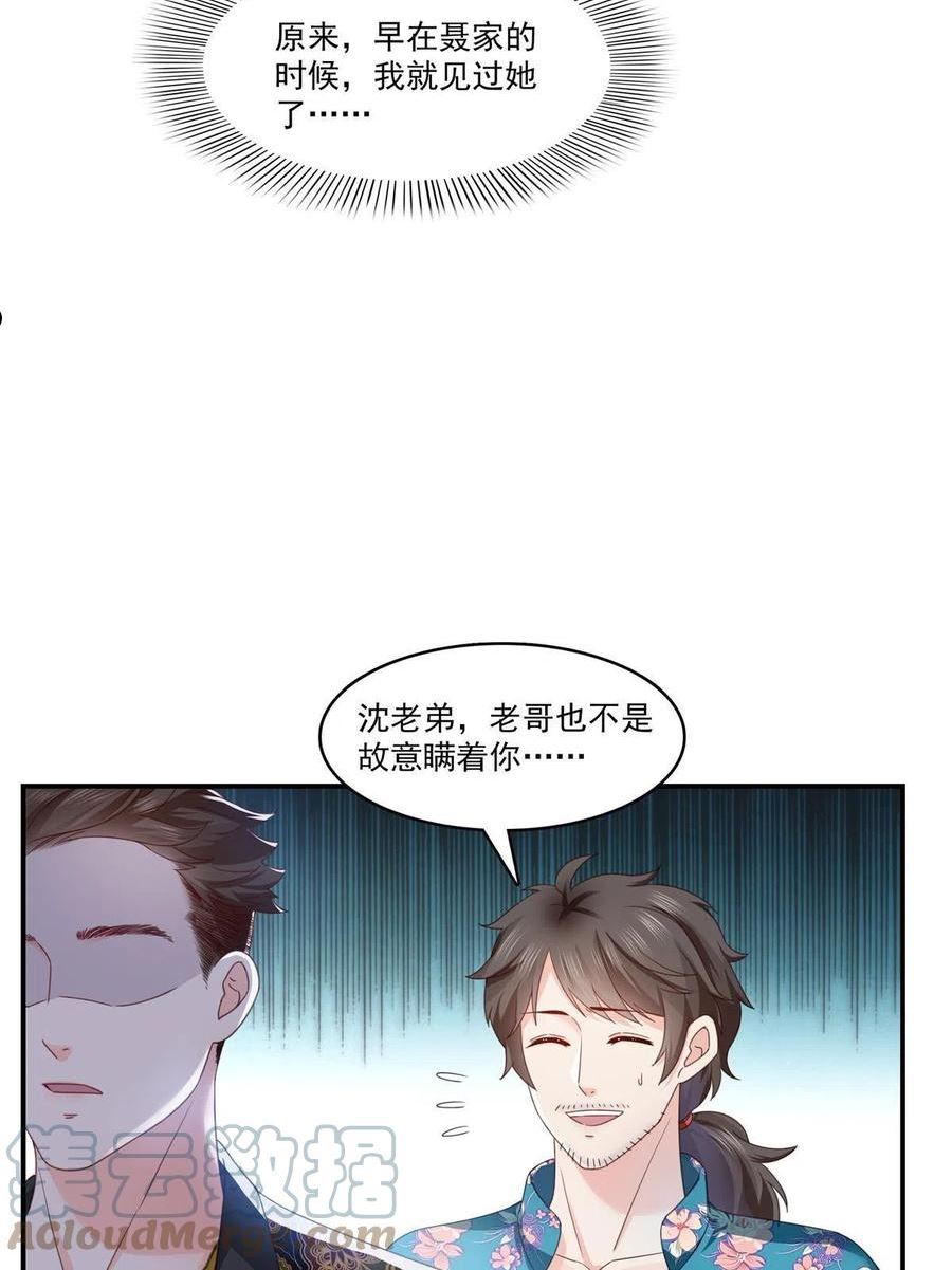 恰似寒光遇骄阳漫画,第328话 她是无畏盟盟主22图