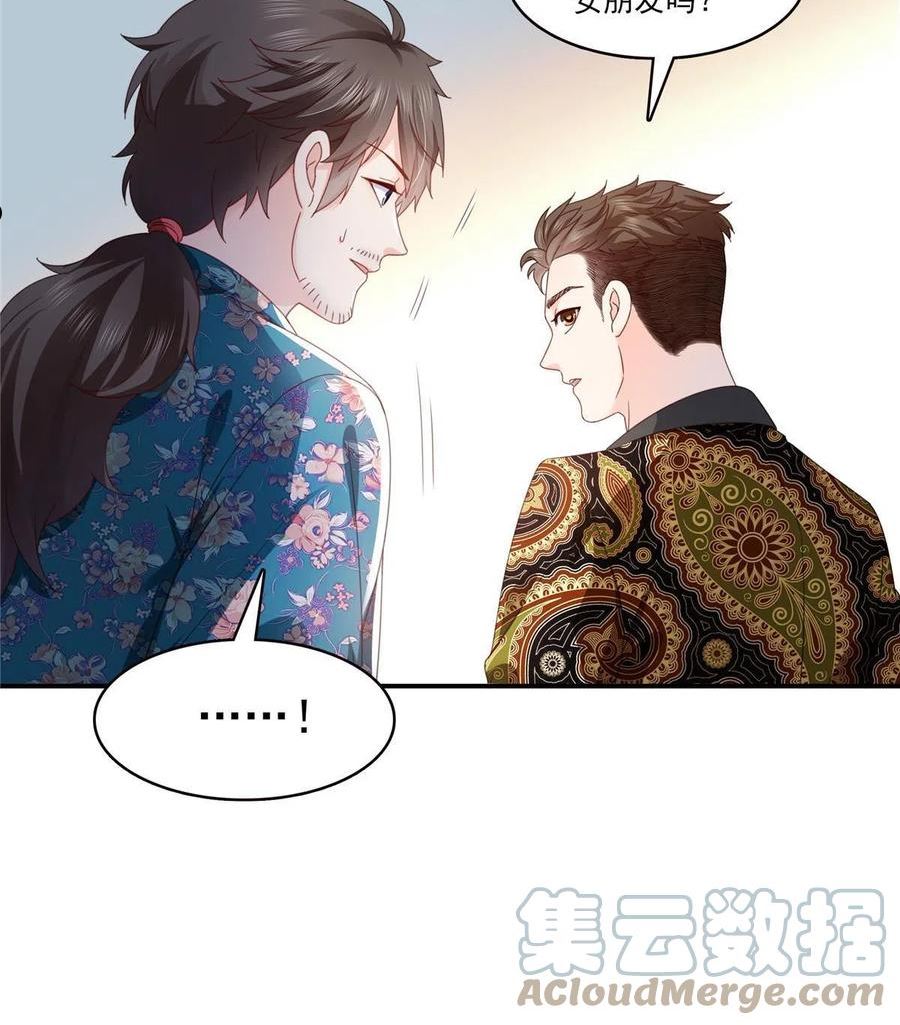 恰似寒光遇骄阳漫画,第328话 她是无畏盟盟主25图