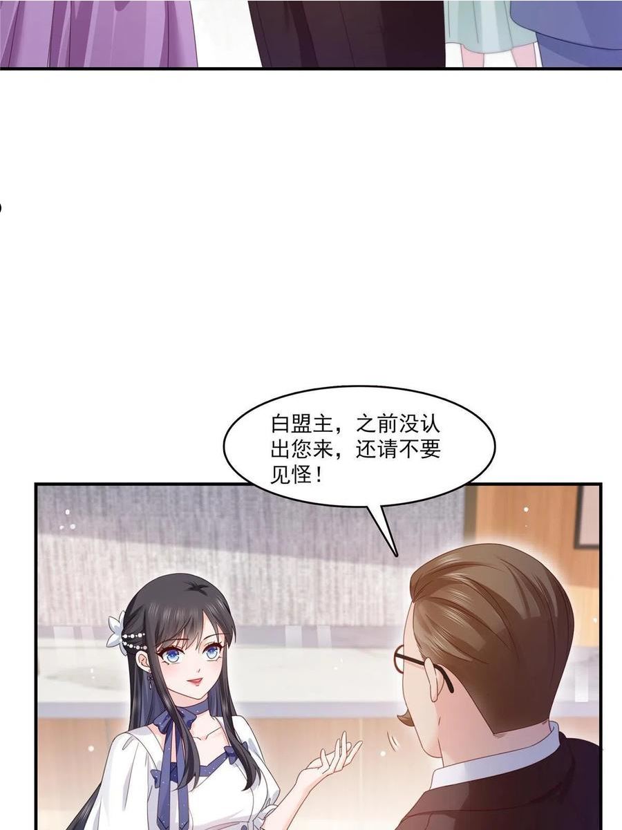 恰似寒光遇骄阳漫画,第328话 她是无畏盟盟主35图