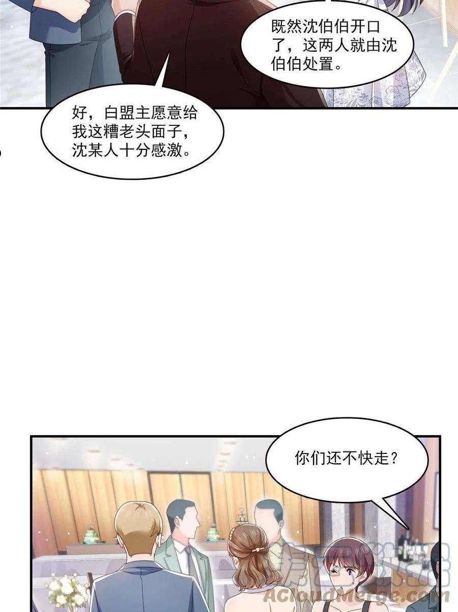 恰似寒光遇骄阳漫画,第328话 她是无畏盟盟主37图